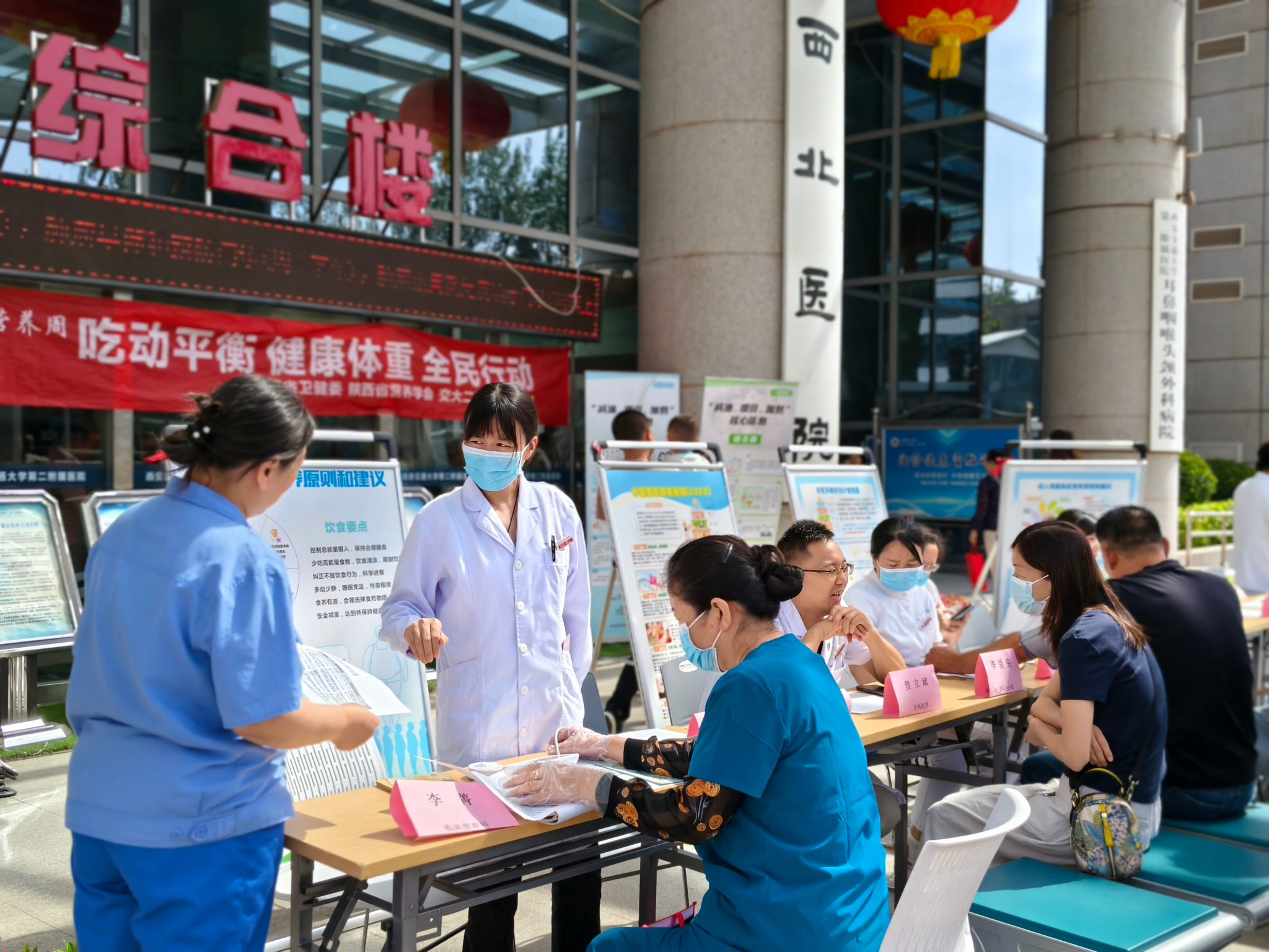 吃动平衡 健康体重 全民行动——西安交大二附院全民营养周启动仪式圆满举行