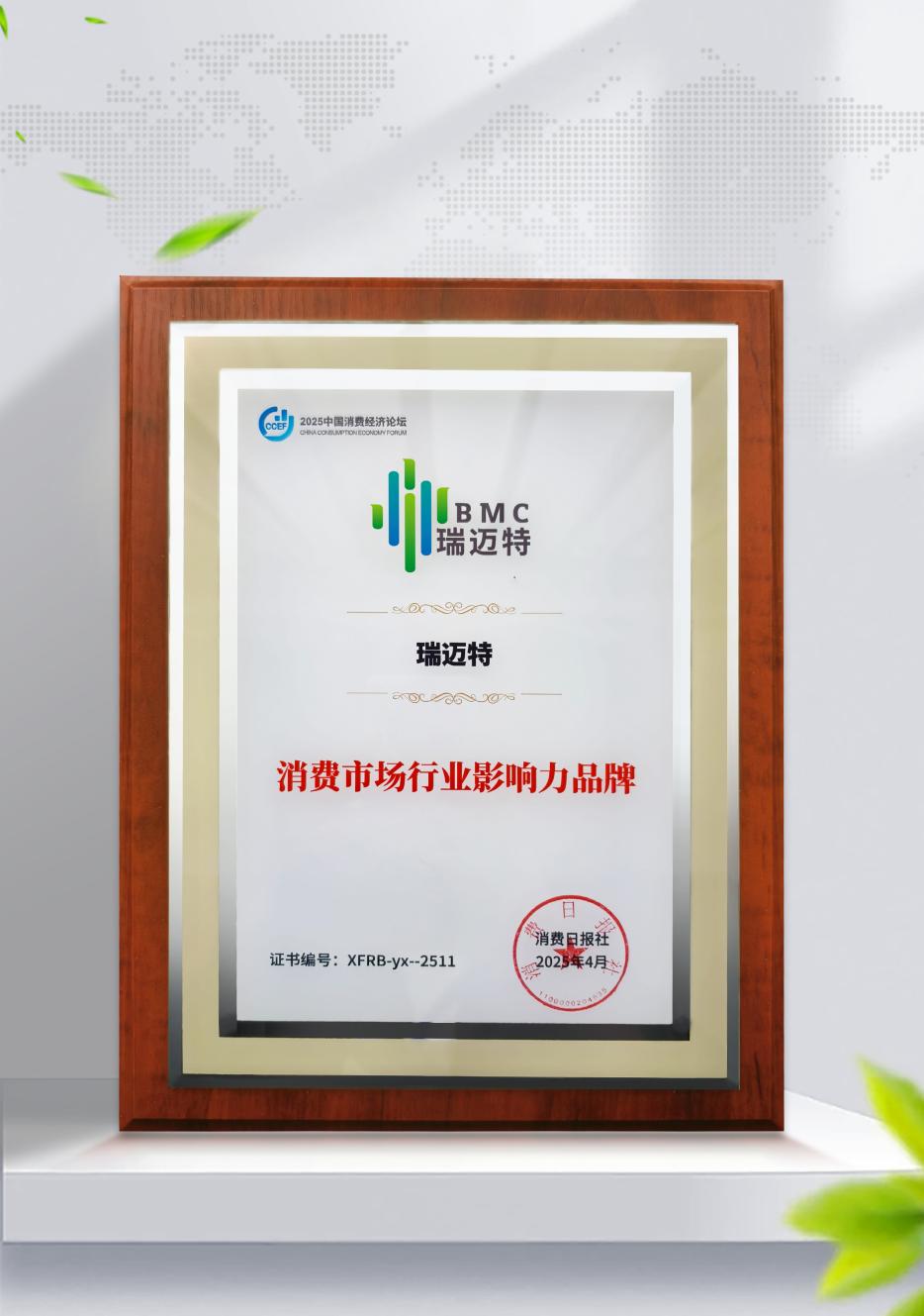 瑞迈特子公司-天津怡和嘉业斩获天津「科技进步奖」一等奖