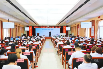 医生的幸福是什么？——本溪市中心医院举办医学人文大讲堂第二场培训