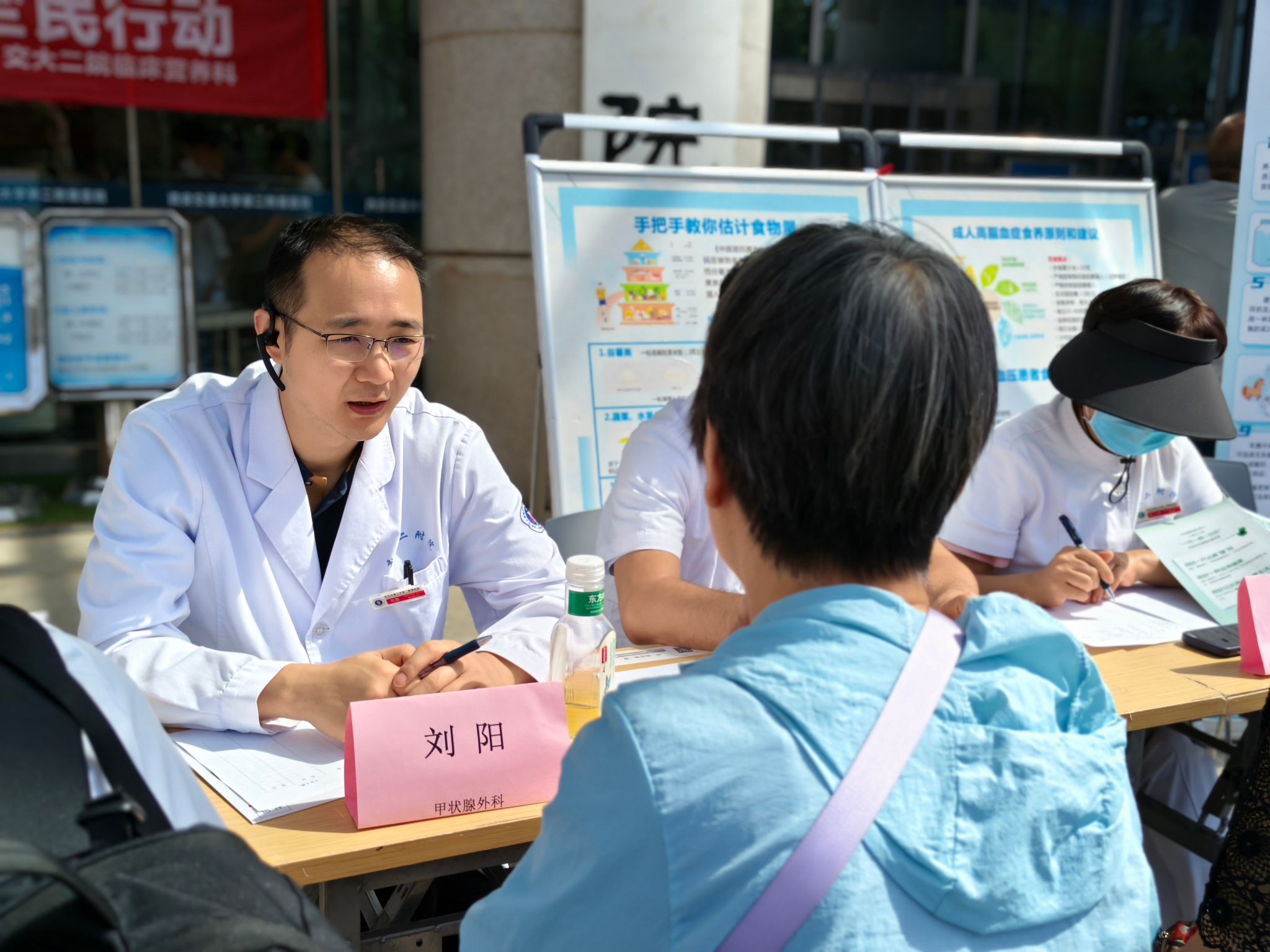 吃动平衡 健康体重 全民行动——西安交大二附院全民营养周启动仪式圆满举行