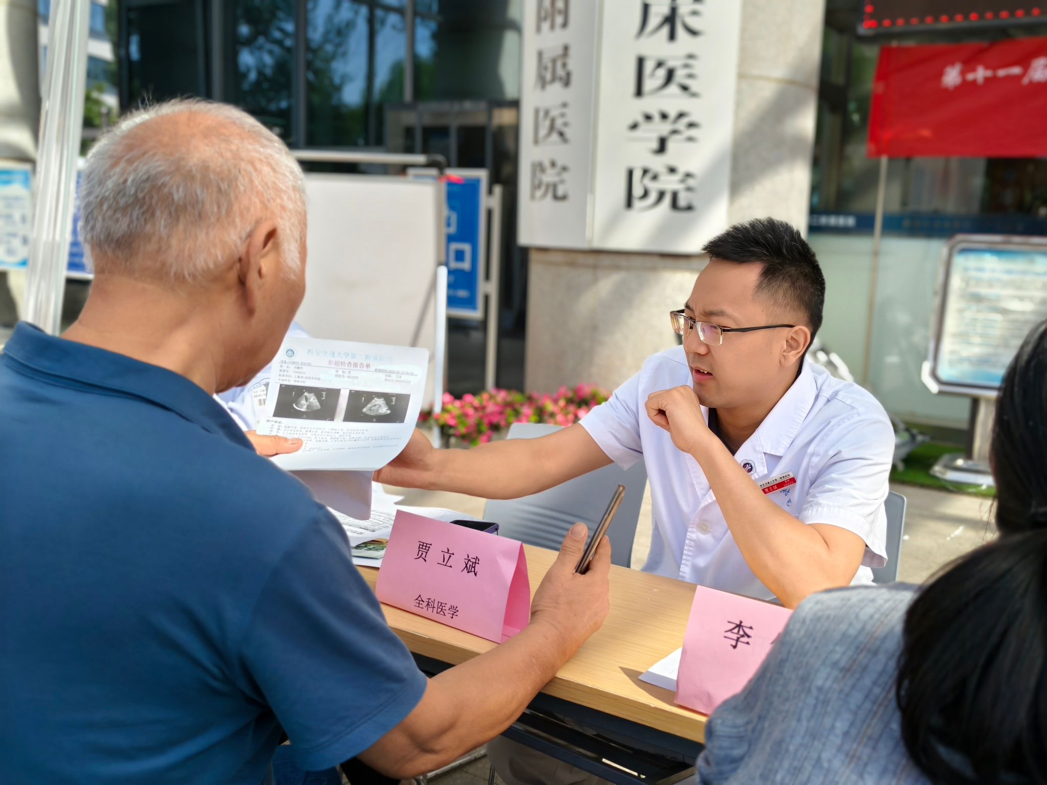 吃动平衡 健康体重 全民行动——西安交大二附院全民营养周启动仪式圆满举行