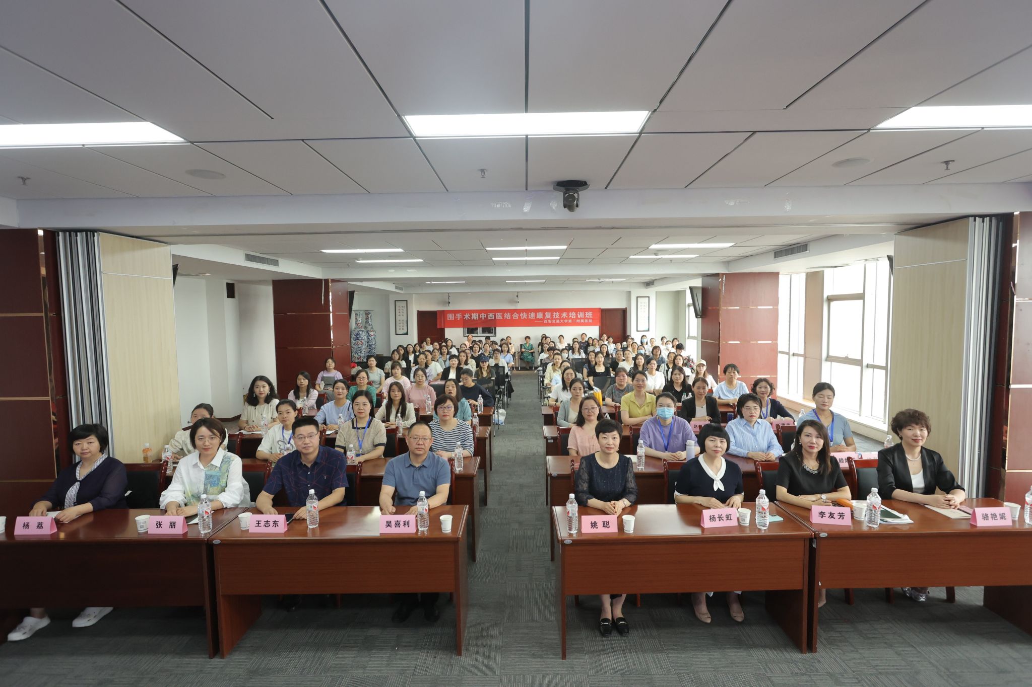 「融合·蓄势·腾飞」围手术期中西医结合快速康复技术培训班在西安交大二附院成功举办