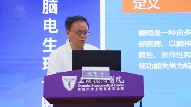 创新!上海市脑机接口技术「体系化 SEEG」进入癫痫临床应用