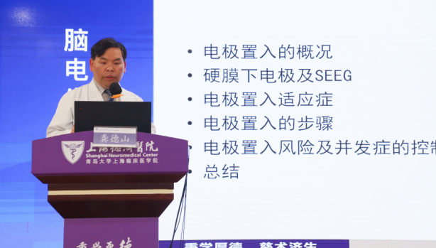 创新!上海市脑机接口技术「体系化 SEEG」进入癫痫临床应用