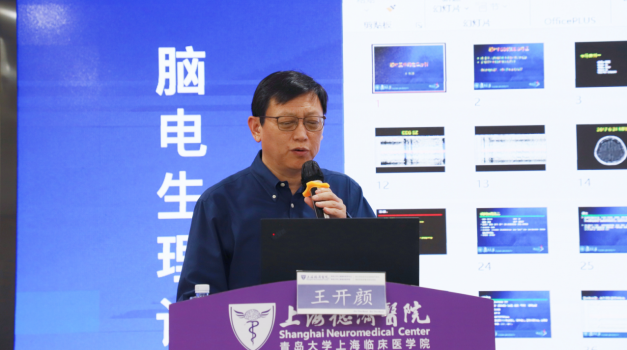 创新!上海市脑机接口技术「体系化 SEEG」进入癫痫临床应用