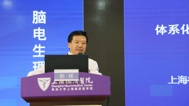 创新!上海市脑机接口技术「体系化 SEEG」进入癫痫临床应用