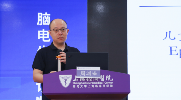 创新!上海市脑机接口技术「体系化 SEEG」进入癫痫临床应用