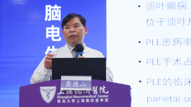 创新!上海市脑机接口技术「体系化 SEEG」进入癫痫临床应用