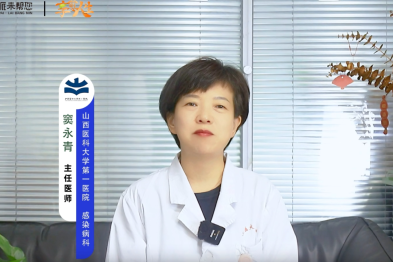 健康科普：如何正确看待乙肝？