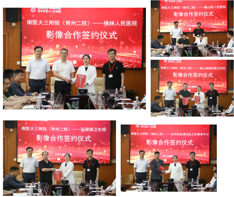 南医大三附院（常州二院）与常州经开区紧密型城市医联体顺利签约