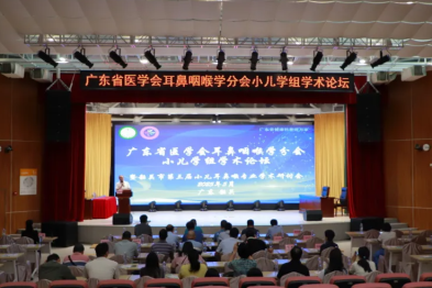 省市小儿耳鼻喉专业学术盛会聚韶关，共筑儿童健康新防线