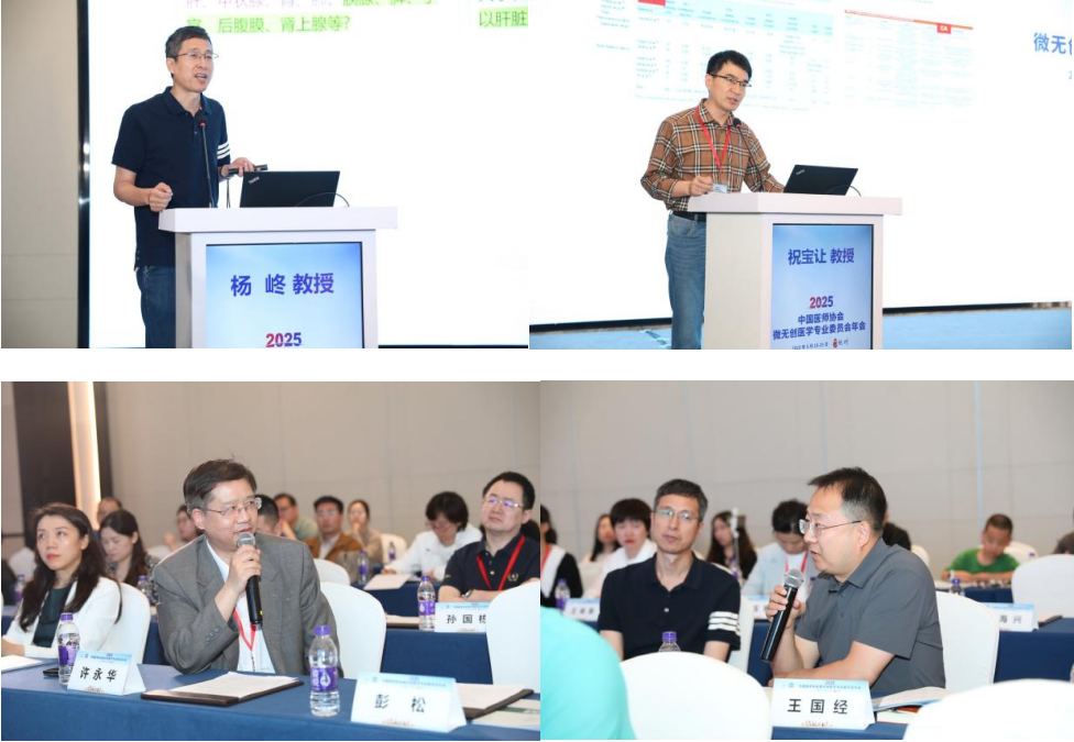 2025 中国医师协会微无创医学专业委员会年会聚焦超声治疗&乳腺外科分会场圆满召开