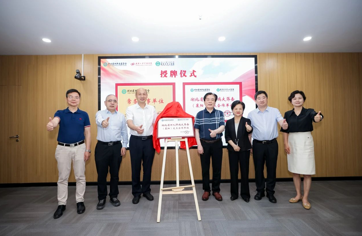 湖北省万人肝病大筛查襄阳站活动成功举办 惠及千余市民