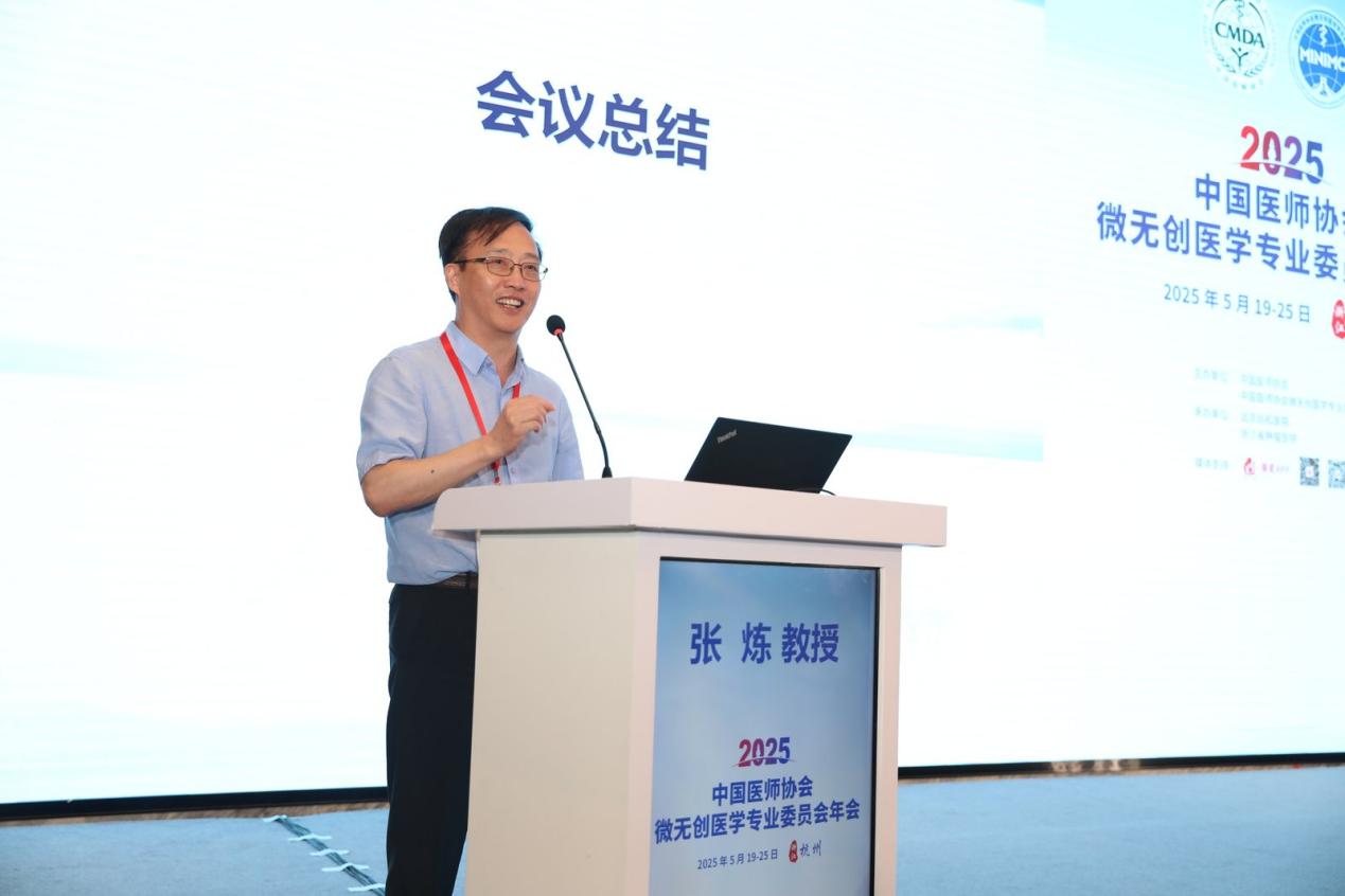 2025 中国医师协会微无创医学专业委员会年会聚焦超声治疗&乳腺外科分会场圆满召开