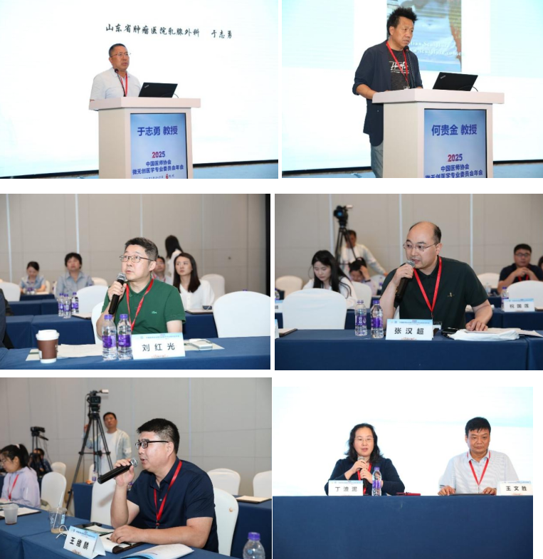 2025 中国医师协会微无创医学专业委员会年会聚焦超声治疗&乳腺外科分会场圆满召开