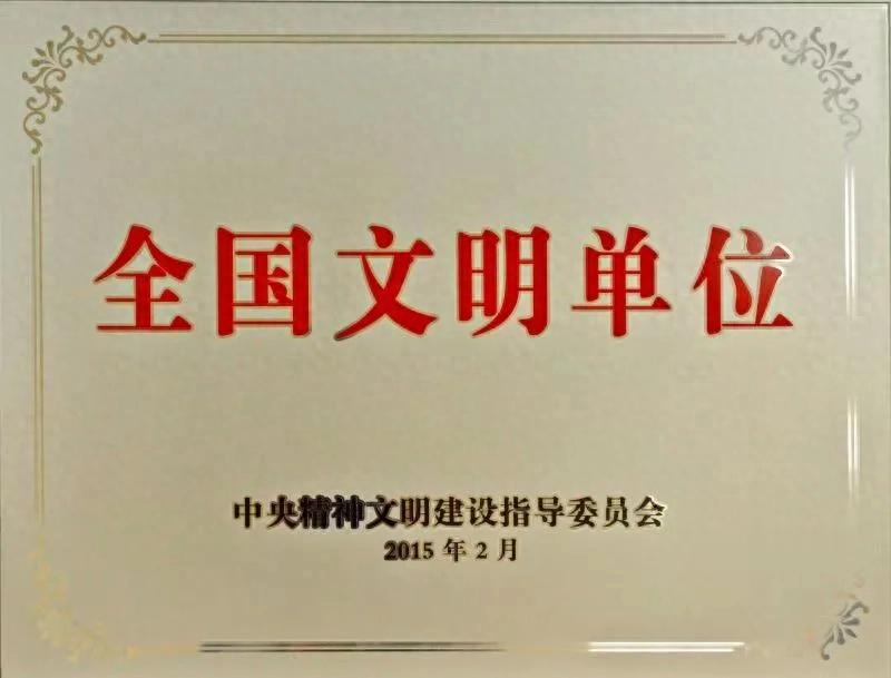 湖北省人民医院蝉联「全国文明单位」荣誉称号