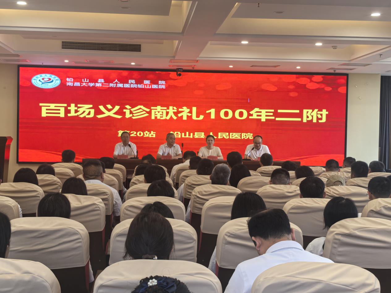 「百场义诊献礼 100 年二附」第 20 站活动圆满举行