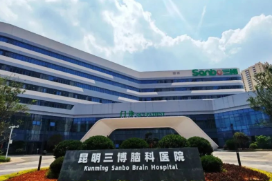 昆明三博脑科医院（新院区）本周三正式运营