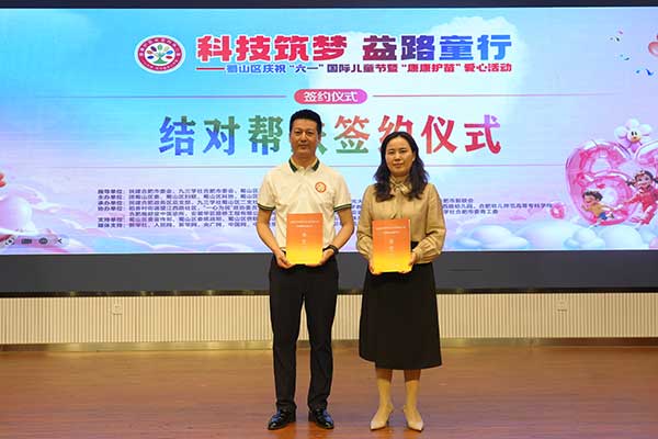 科技筑梦 益路童行：「康康护苗」特殊儿童公益帮扶行动一周年活动圆满举行