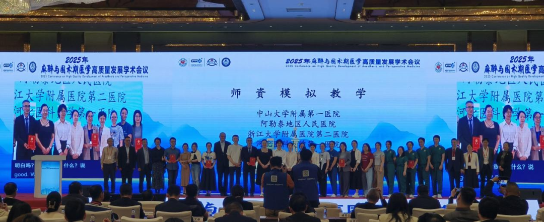 河北医大一院在全国比赛中再获两个奖项