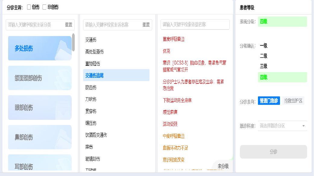 河北医大一院在全国比赛中再获两个奖项