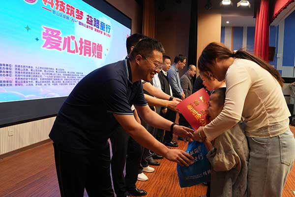 科技筑梦 益路童行：「康康护苗」特殊儿童公益帮扶行动一周年活动圆满举行