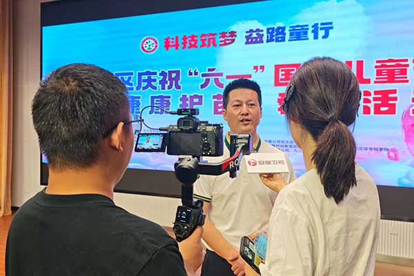 科技筑梦 益路童行：「康康护苗」特殊儿童公益帮扶行动一周年活动圆满举行