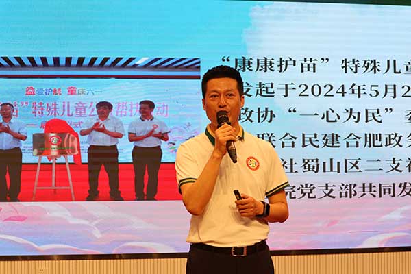 科技筑梦 益路童行：「康康护苗」特殊儿童公益帮扶行动一周年活动圆满举行