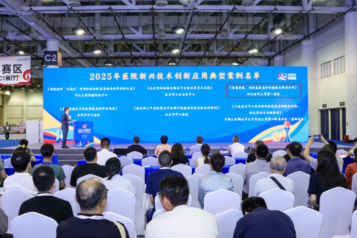 河北医大一院在全国比赛中再获两个奖项