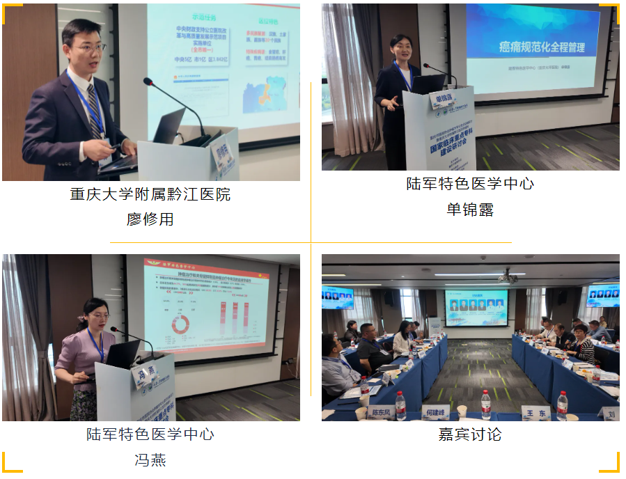 重庆市医院协会肿瘤学专业委员会基层行暨重庆大学附属黔江医院肿瘤科国家临床重点专科建设研讨会举行