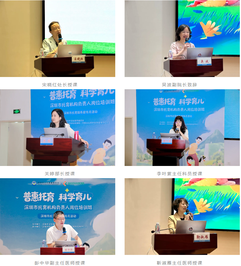 2025 年深圳市托育机构负责人岗位培训班（法律法规与政策规范专题）顺利举办