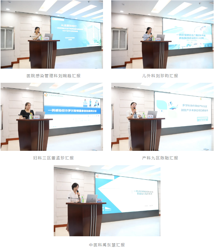 深圳市妇幼保健院 2025 年科室控感员会议暨感控先进表彰与案例分享培训会圆满召开