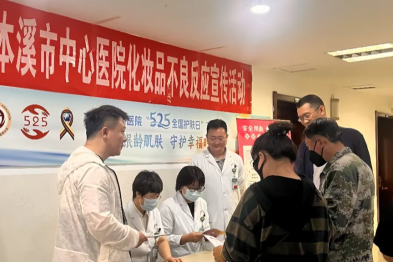 5.25 全国爱肤日丨安全用妆，量肤而行：使用化妆品，警惕不良反应