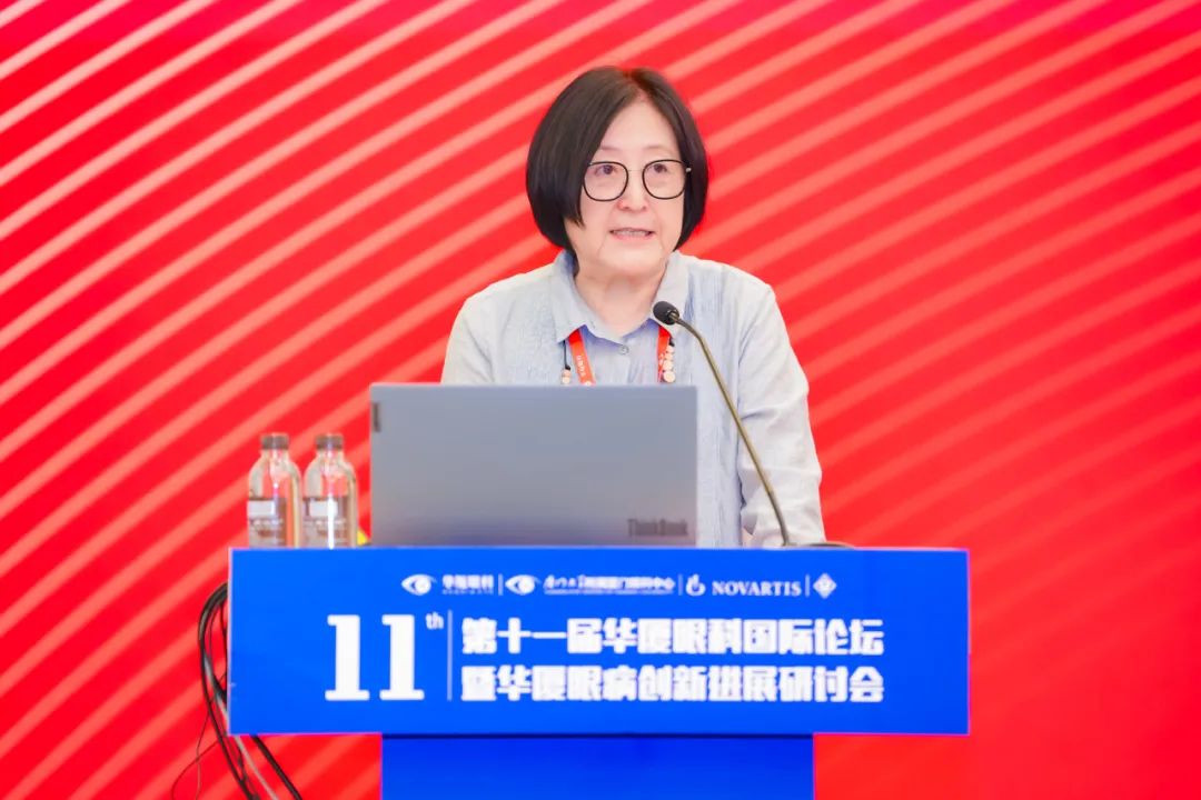 深化眼病诊疗新方案!第 11 届华厦眼科国际论坛圆满落幕