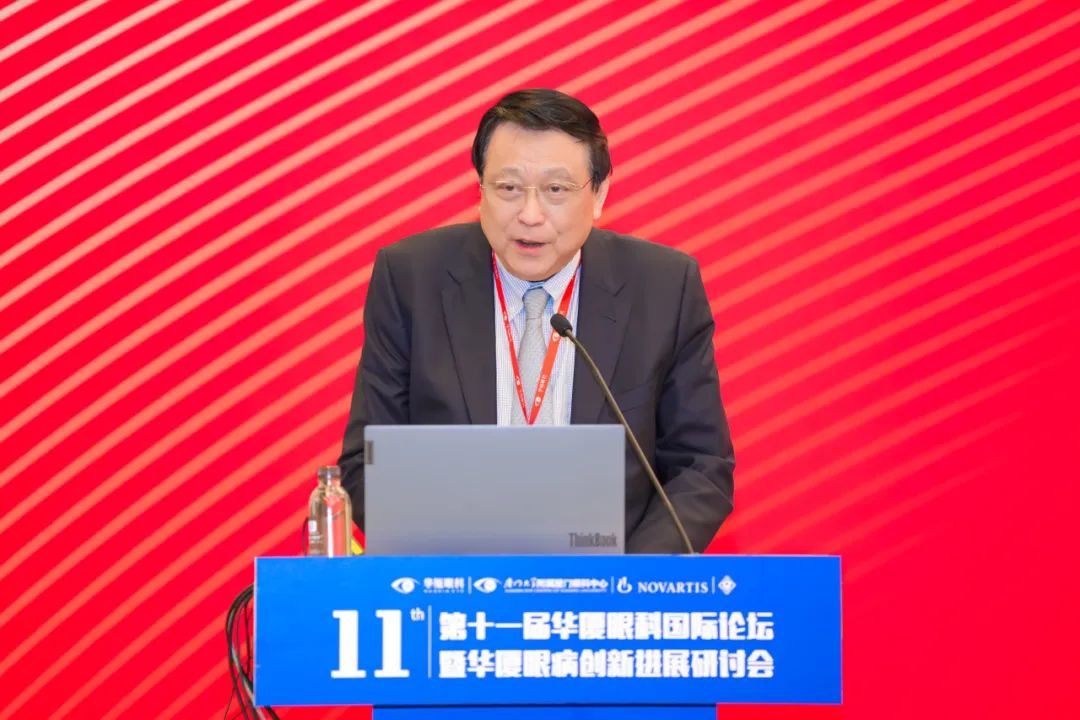深化眼病诊疗新方案!第 11 届华厦眼科国际论坛圆满落幕
