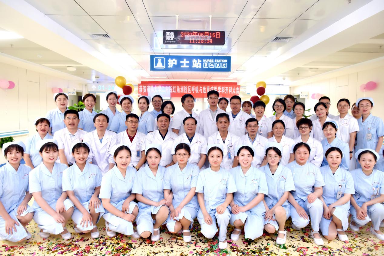 南昌大学二附院入选中国嗜酸粒细胞增多相关性疾病多学科诊疗协作组成员单位