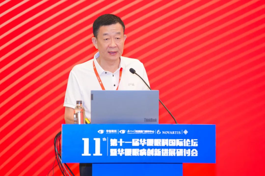 深化眼病诊疗新方案!第 11 届华厦眼科国际论坛圆满落幕