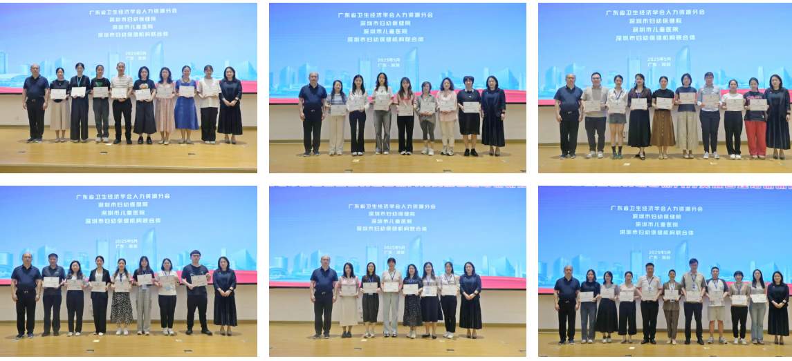 深耕岗位效能变革，共探医院发展新篇！公立医院岗位管理实操培训班圆满收官