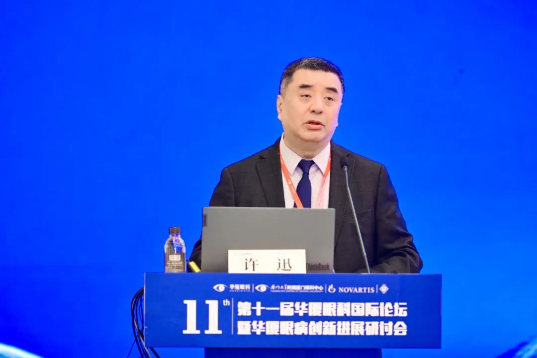 深化眼病诊疗新方案!第 11 届华厦眼科国际论坛圆满落幕