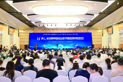 深化眼病诊疗新方案！第 11 届华厦眼科国际论坛圆满落幕