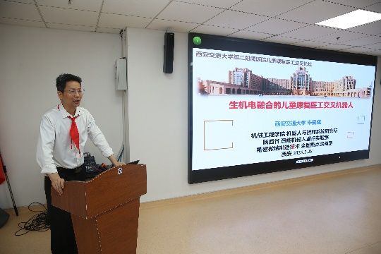 科技护航童年,医工共筑希望——西安交大二附院举办「六一儿童节」康复关爱暨医工交叉论坛