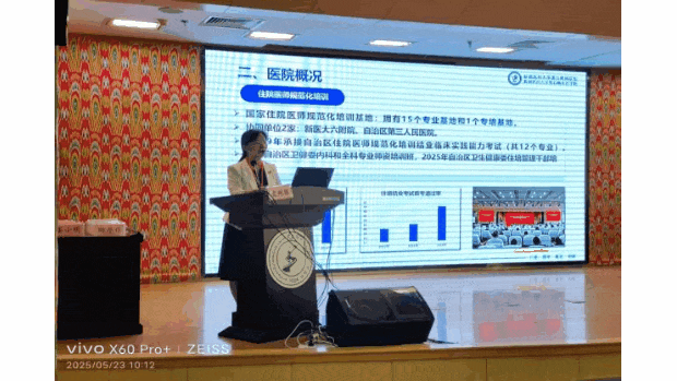 全域协同 质领未来—2025 年新疆医院协会医疗质量管理专业委员会学术年会圆满落幕