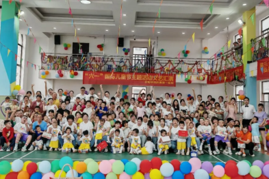 起航新时代·扬帆向未来——邵阳学院附属第一医院儿童康复科六一主题文艺汇演圆满举行
