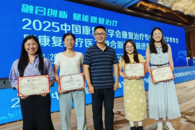 郑州大学第五附属医院肌肉骨骼疼痛康复科团队斩获中国康复医学会科普视频大赛一等奖、病例大赛二等奖！