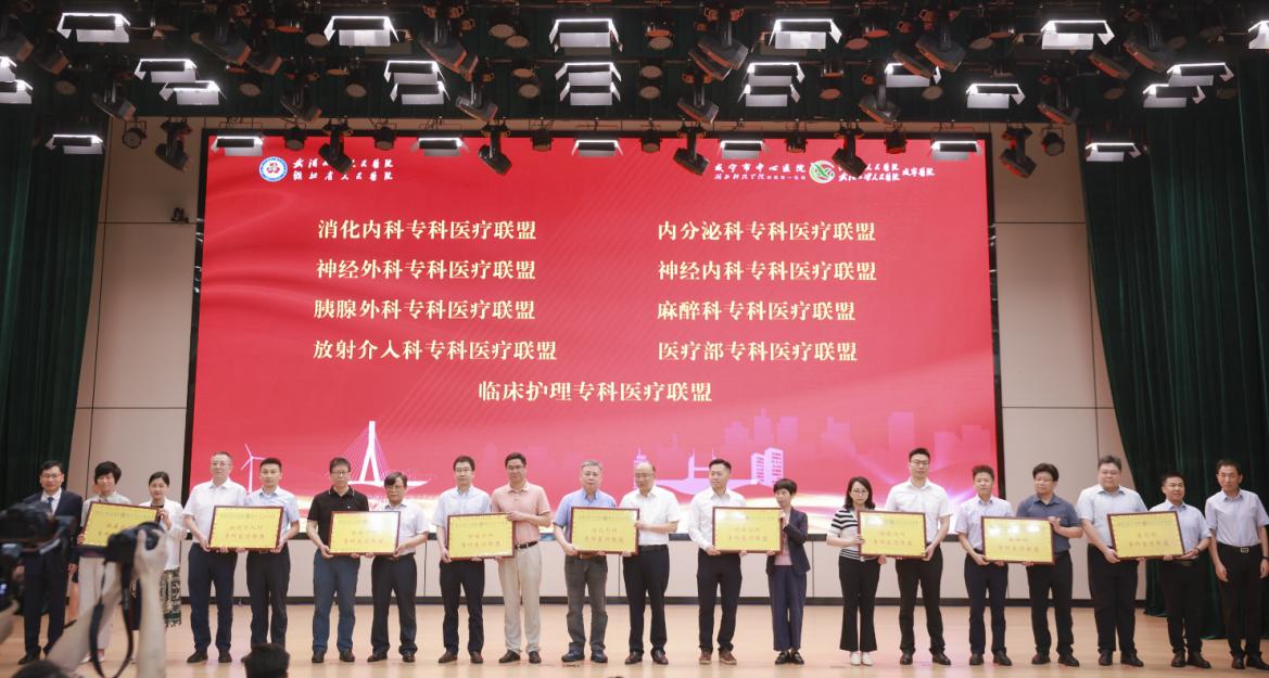 湖北省人民医院与咸宁市中心医院深化医联体合作