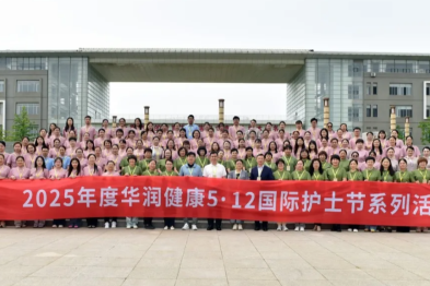 华润武钢总医院刘莹、童子芸在华润健康 2025 年「5•12」护理技能竞赛中荣获佳绩