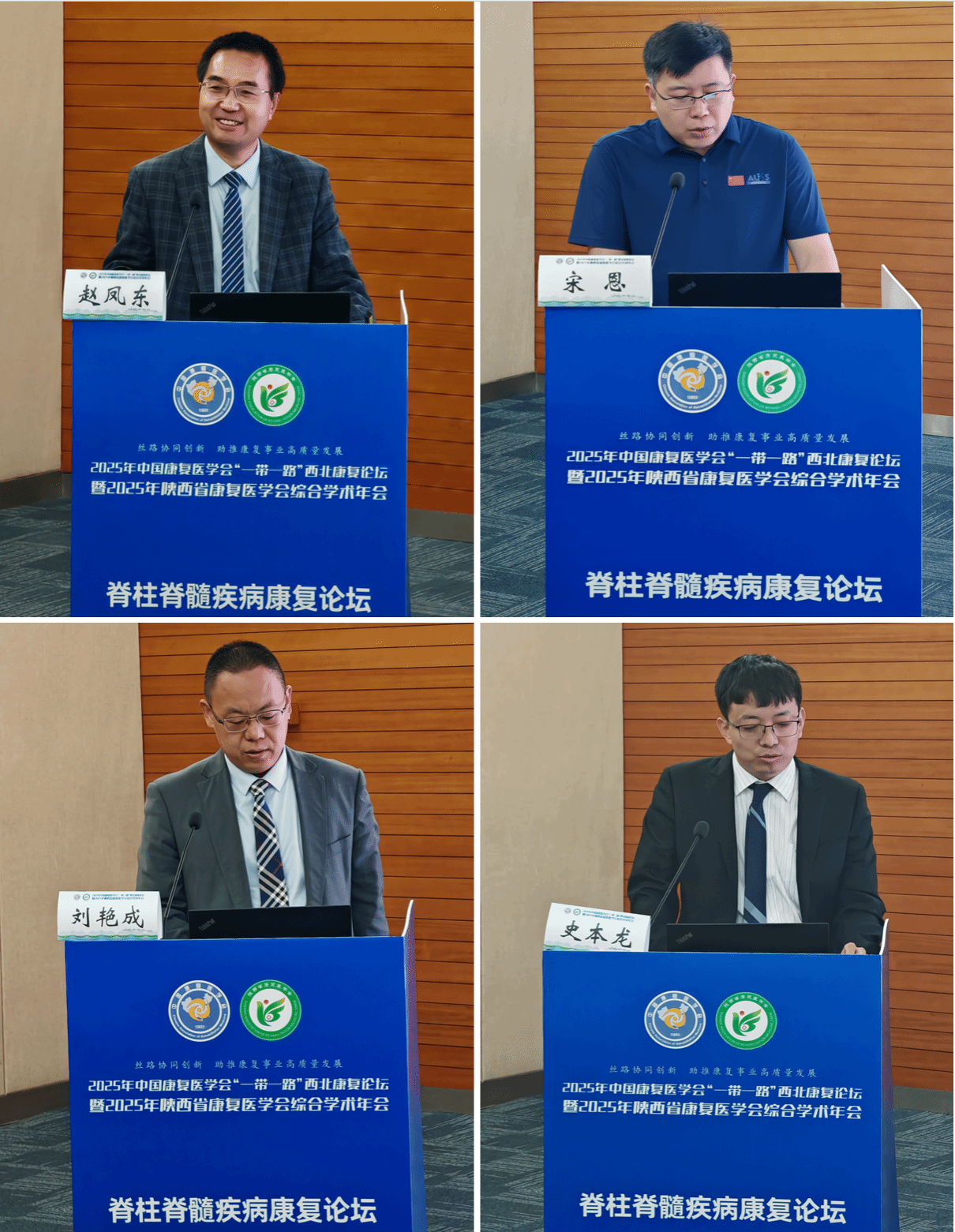 陕西省康复医学会脊柱脊髓专委会 2025 年会顺利召开——全国顶尖专家共话脊柱脊髓疾病前沿技术