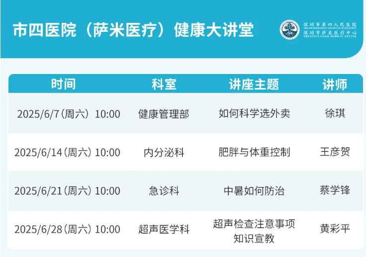 6 月健康活动「上新」啦！总有一款适合你