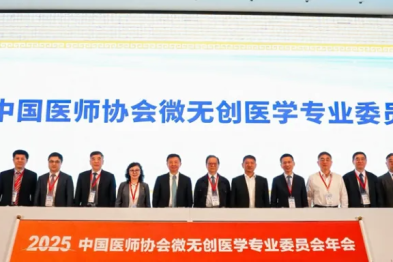 珠海市妇幼保健院院长刘木彪教授率专家团队赴杭州参加中国医师协会微无创医学年度大会