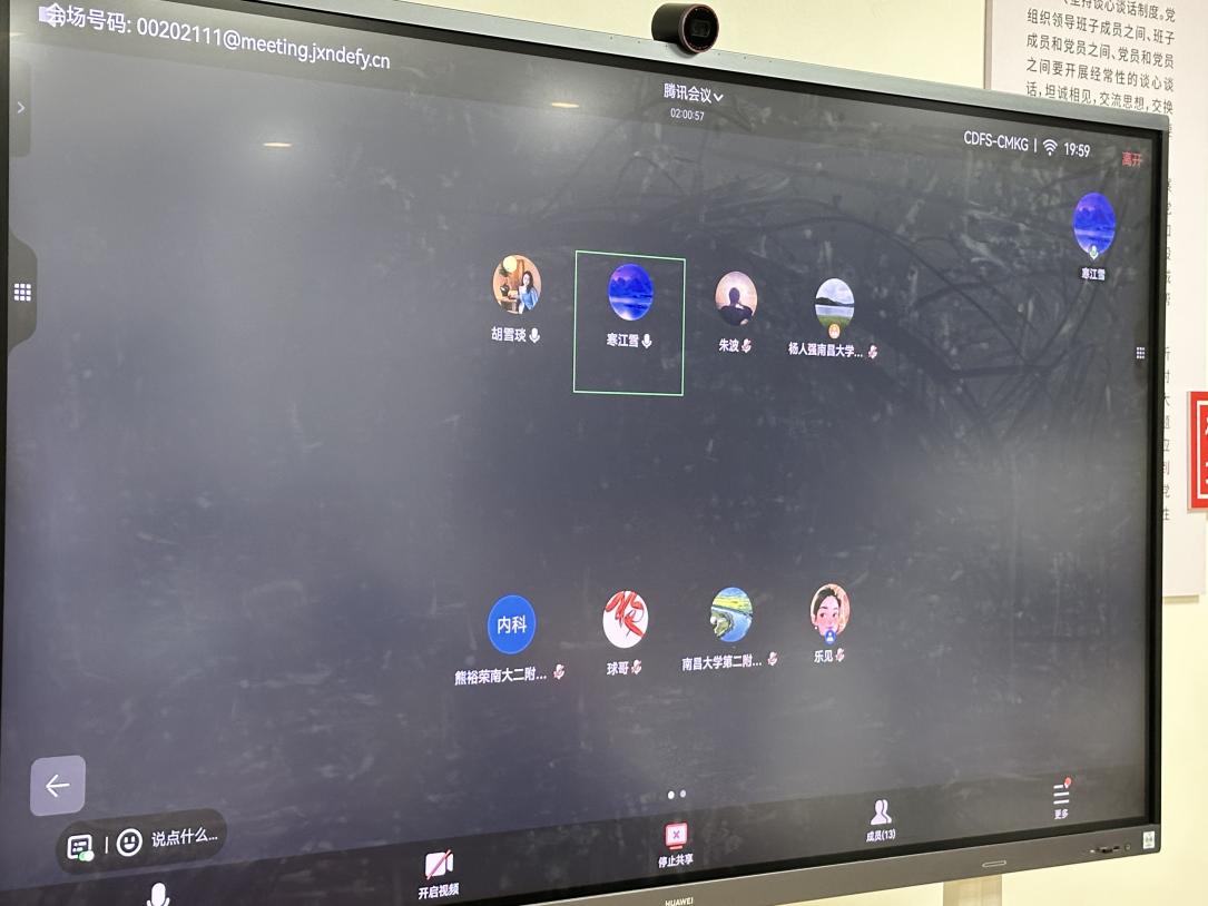 南昌大学二附院心内科召开医疗质量安全会议